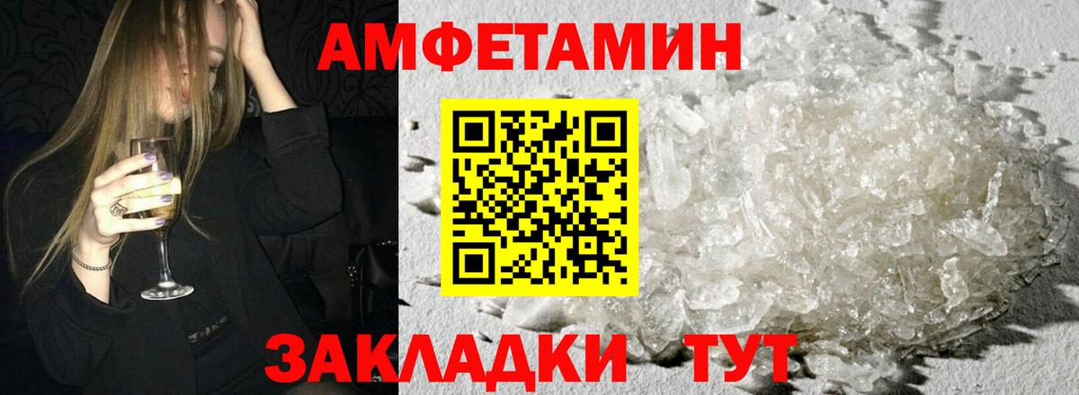 АМФЕТАМИН Premium  Вход с VPN  АМФЕТАМИН  Клинцы 