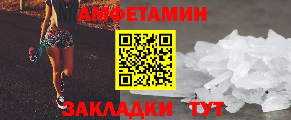 АМФ 98% Клинцы
