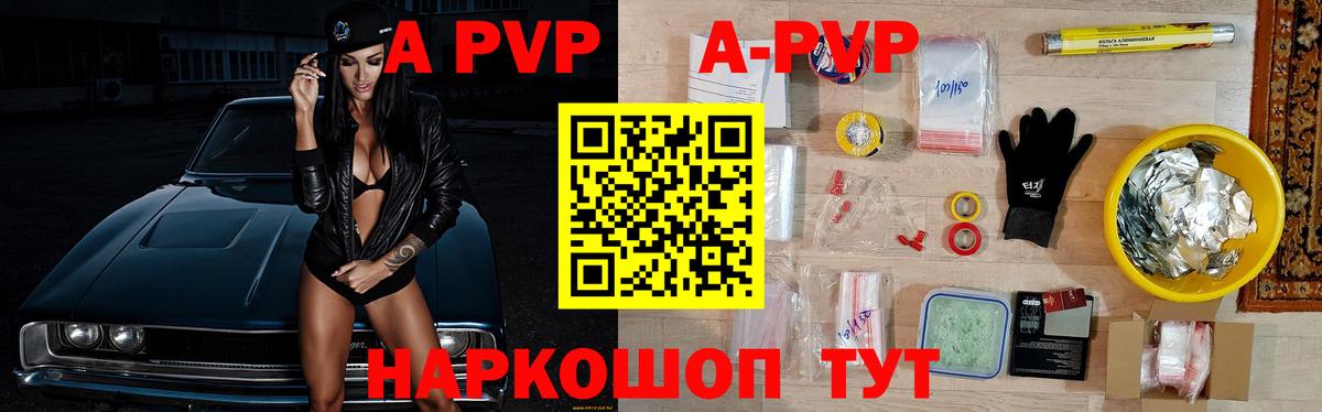 Alpha-PVP крисы CK Клинцы
