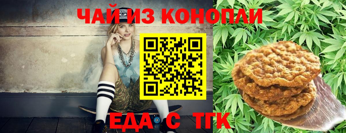 Клинцы  Cannafood конопля  Вход с VPN 