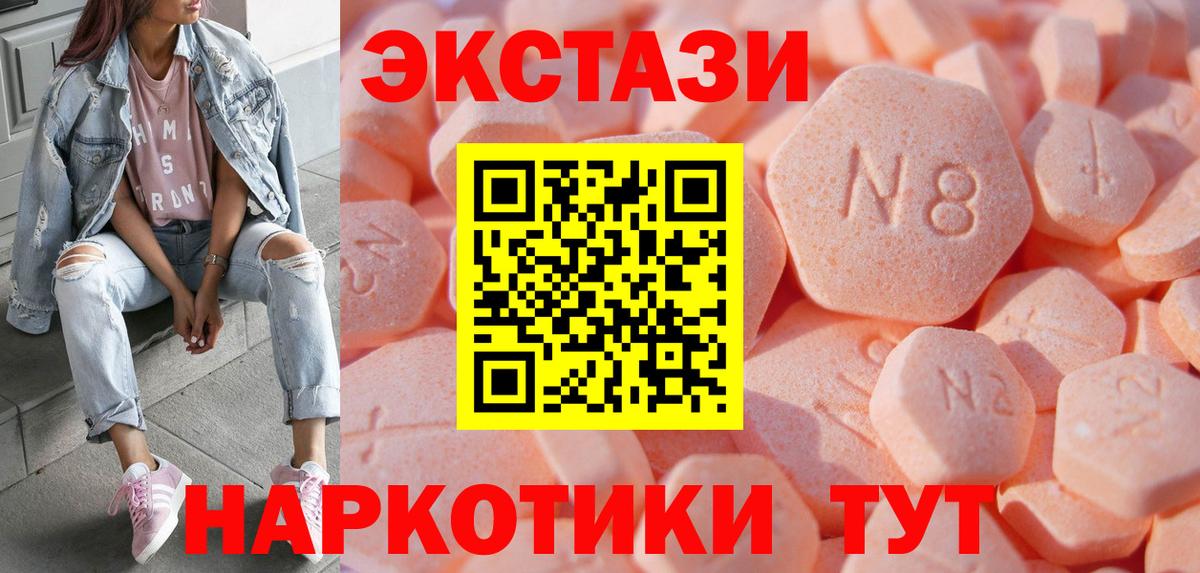 Клинцы  ЭКСТАЗИ  Вход с VPN  Ecstasy MDMA  Ecstasy 280мг 