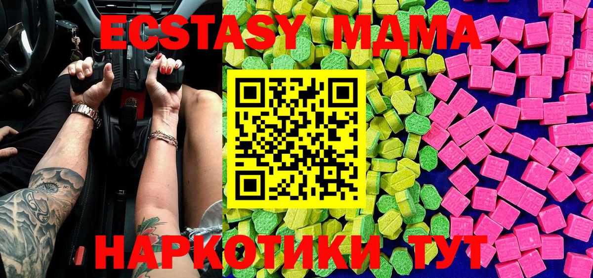 ЭКСТАЗИ  Гашиш  Лсд 25  Марихуана  Кокаин  МЕТАМФЕТАМИН  Клинцы  Меф кристаллы  Где продают наркотики?  Вход с VPN 