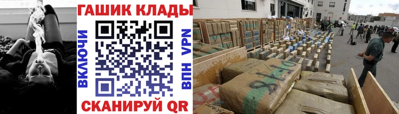 как найти   это какой сайт  Гашиш хэш  Клинцы 