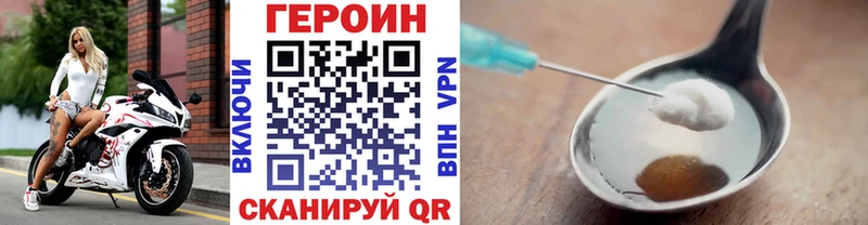ГЕРОИН хмурый  купить наркотики сайты  Клинцы 