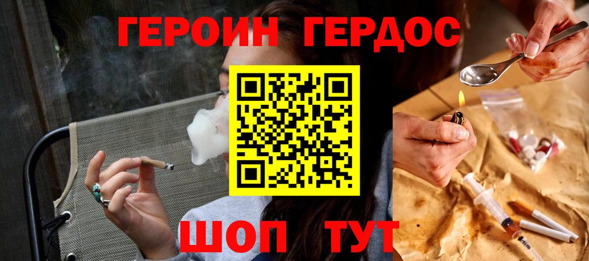 Клинцы  ГЕРОИН VHQ  Вход с VPN 