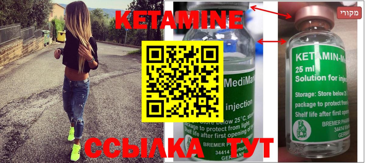 Клинцы  КЕТАМИН ketamine  Вход с VPN  КЕТАМИН VHQ 