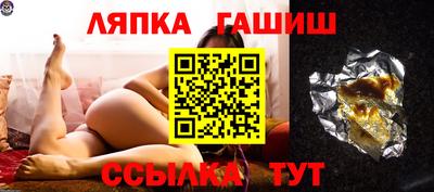 гашик Гатчина