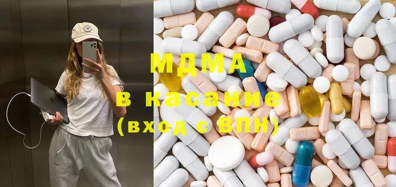 MDMA кристаллы  Клинцы 