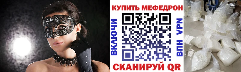 купить  цена  Клинцы  Меф VHQ 