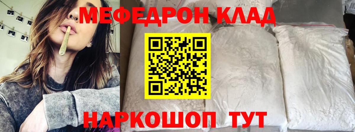 наркошоп  Мефедрон  Клинцы  Меф  Вход с VPN  Меф мука  Мефедрон 4 MMC 