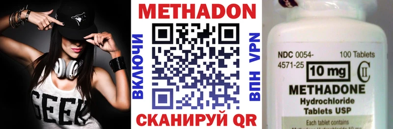 цена наркотик  Клинцы  МЕТАДОН VHQ 