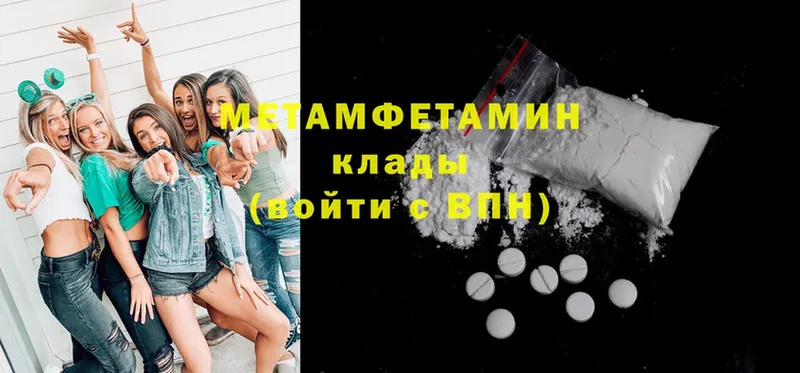 Первитин Methamphetamine  mega ссылки  Клинцы 