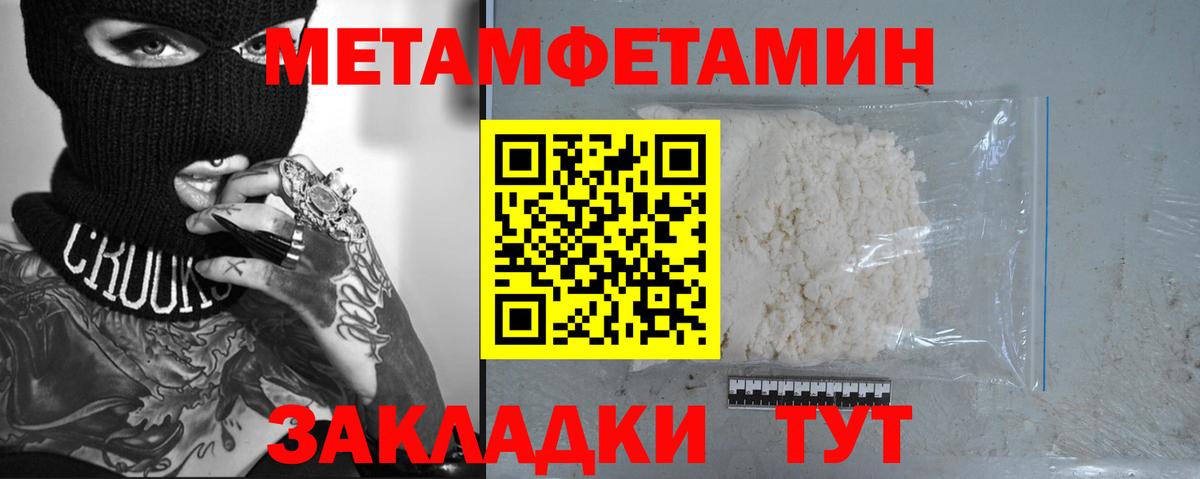 Клинцы  Первитин Декстрометамфетамин 99.9%  МЕТАМФЕТАМИН  Вход с VPN 