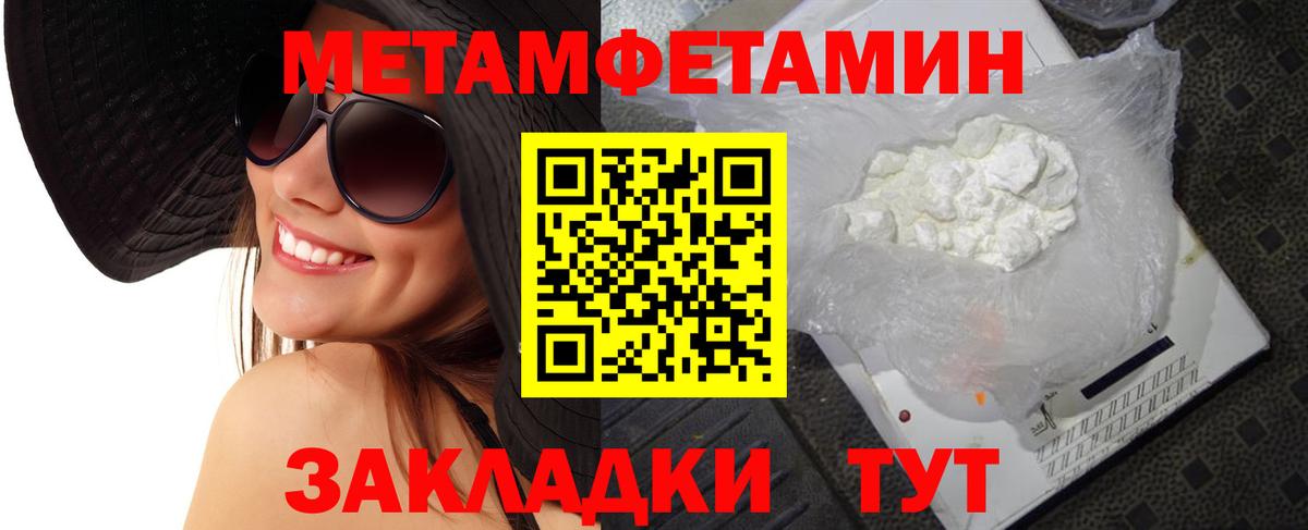 Метамфетамин Декстрометамфетамин 99.9% Клинцы