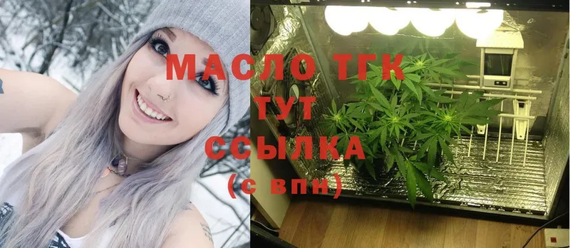 ТГК THC oil Клинцы