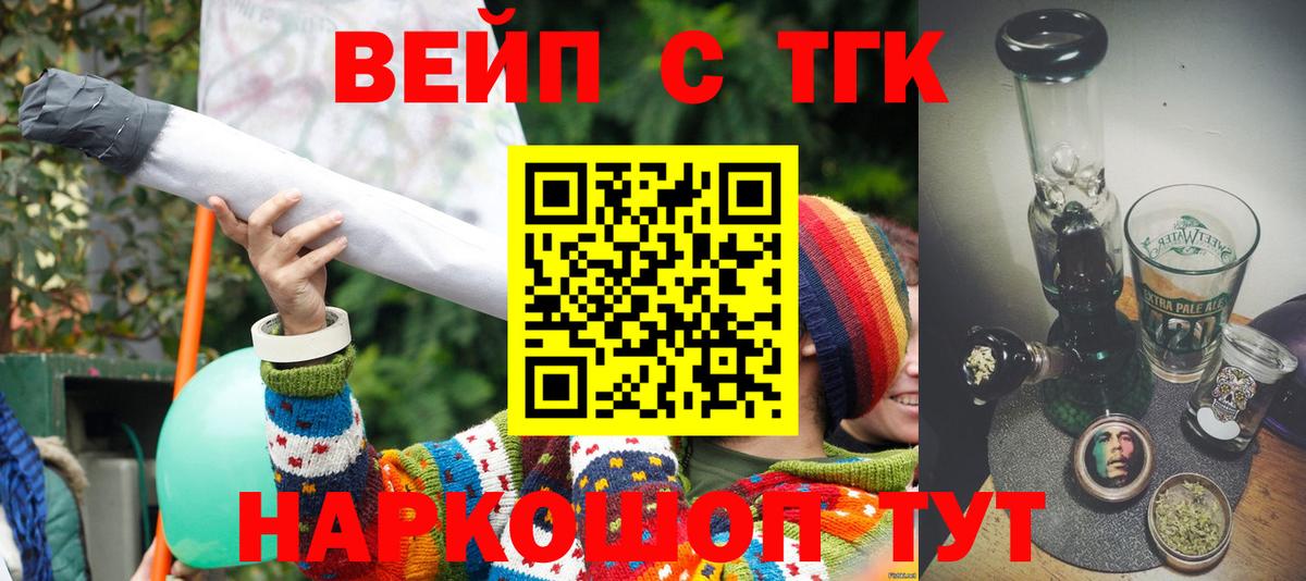 Дистиллят ТГК концентрат Клинцы