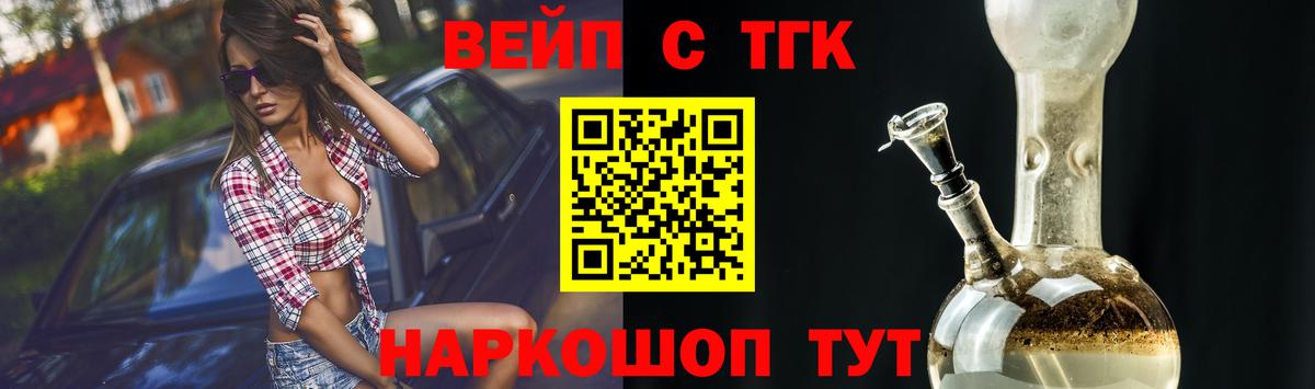 Клинцы  Дистиллят ТГК THC oil  Вход с VPN 